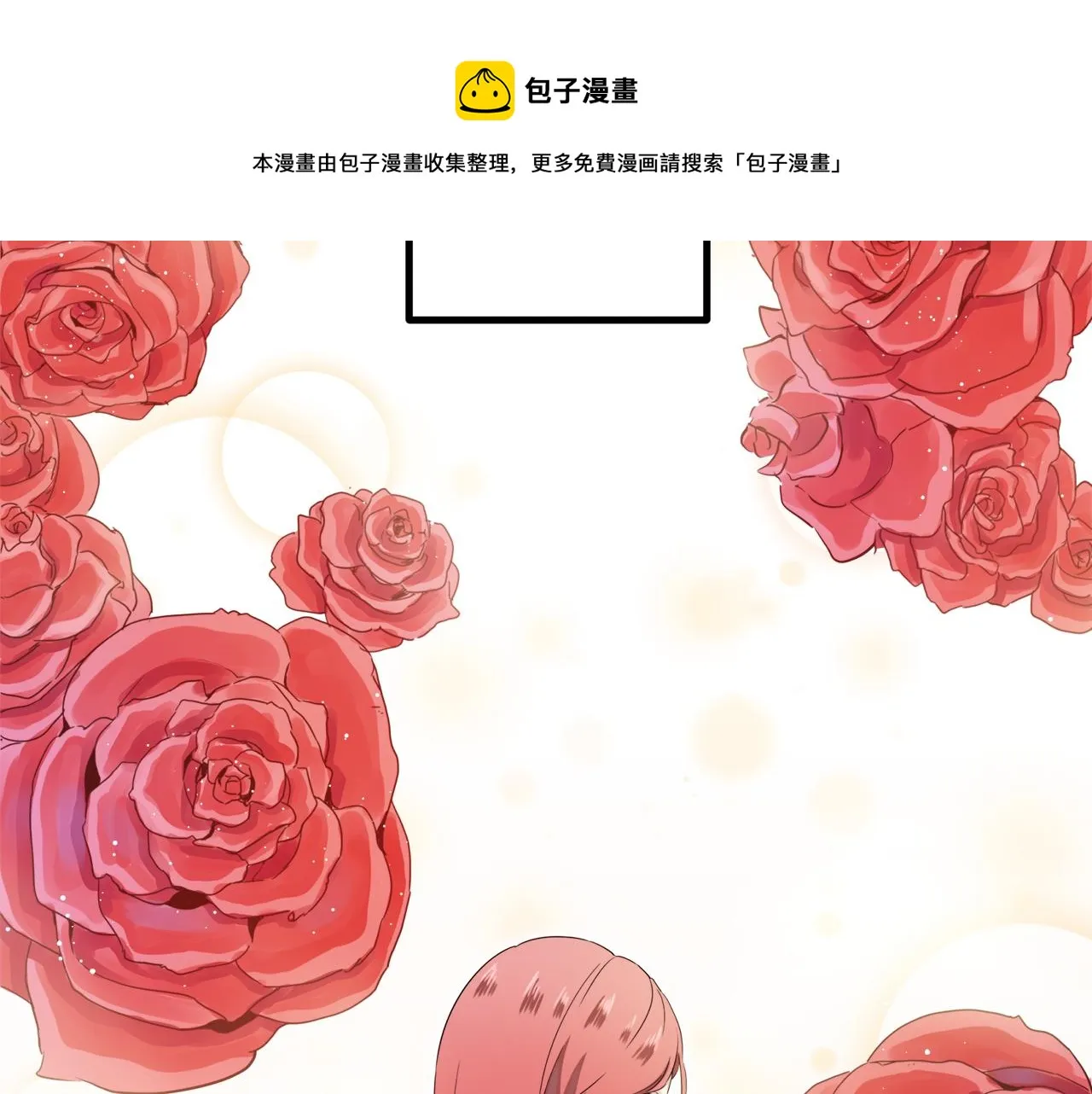 第13话 洁白的婚纱裙摆飘摇 第111页