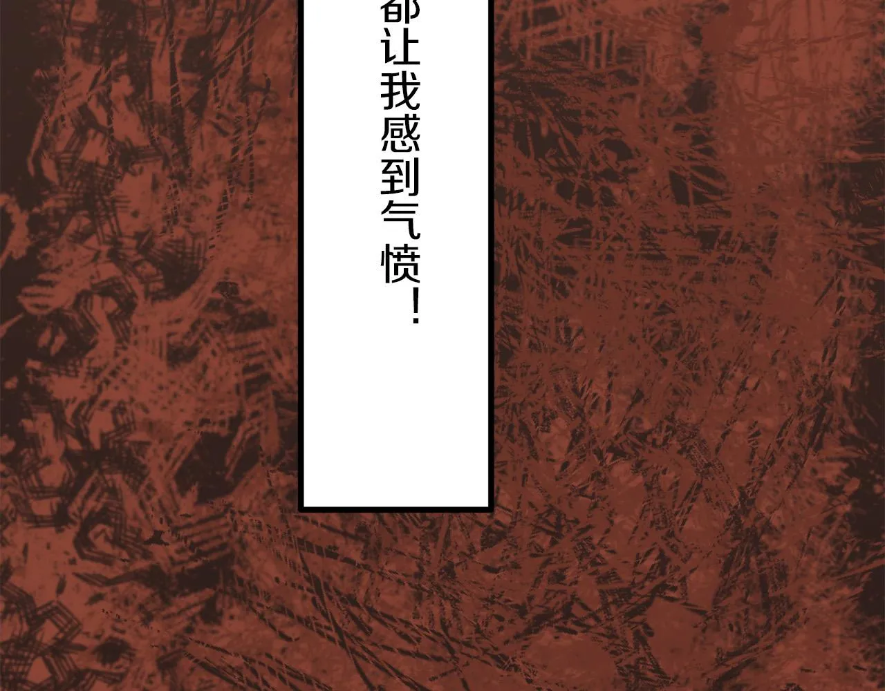 第13话 洁白的婚纱裙摆飘摇 第119页