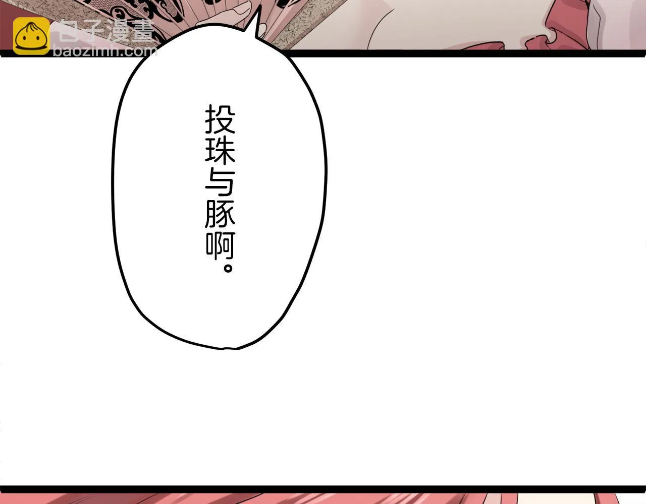第13话 洁白的婚纱裙摆飘摇 第122页