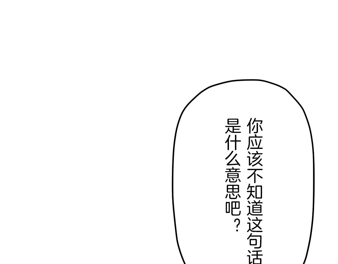 第13话 洁白的婚纱裙摆飘摇 第124页