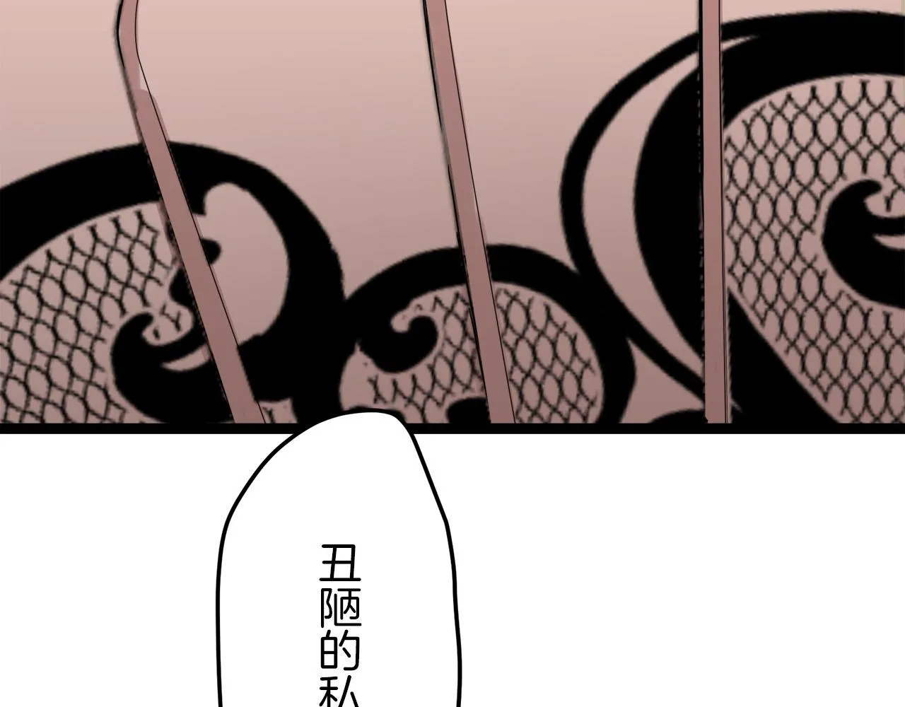 第13话 洁白的婚纱裙摆飘摇 第126页