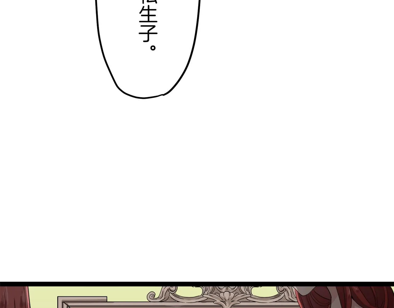 第13话 洁白的婚纱裙摆飘摇 第127页
