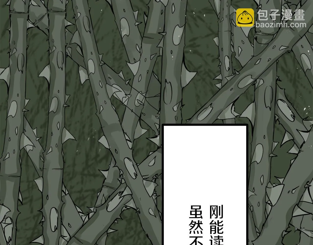 第13话 洁白的婚纱裙摆飘摇 第130页