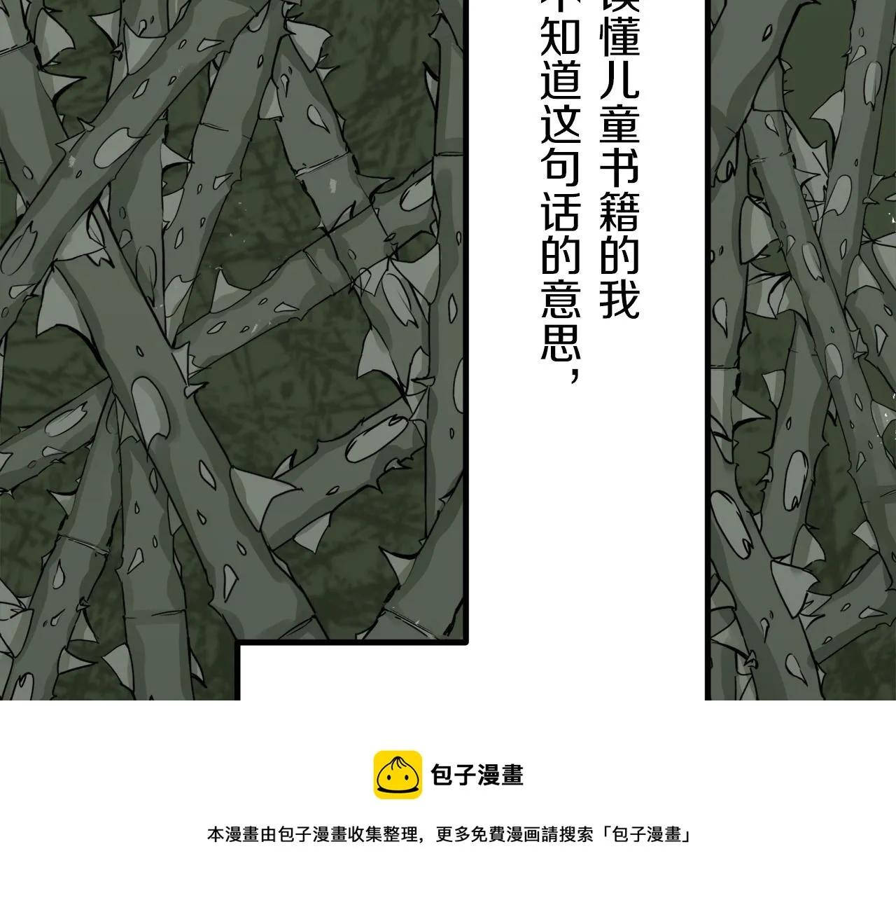 第13话 洁白的婚纱裙摆飘摇 第131页