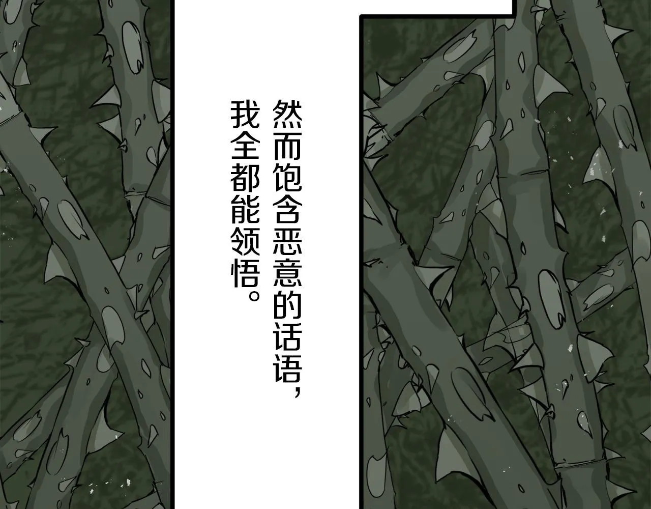 第13话 洁白的婚纱裙摆飘摇 第132页