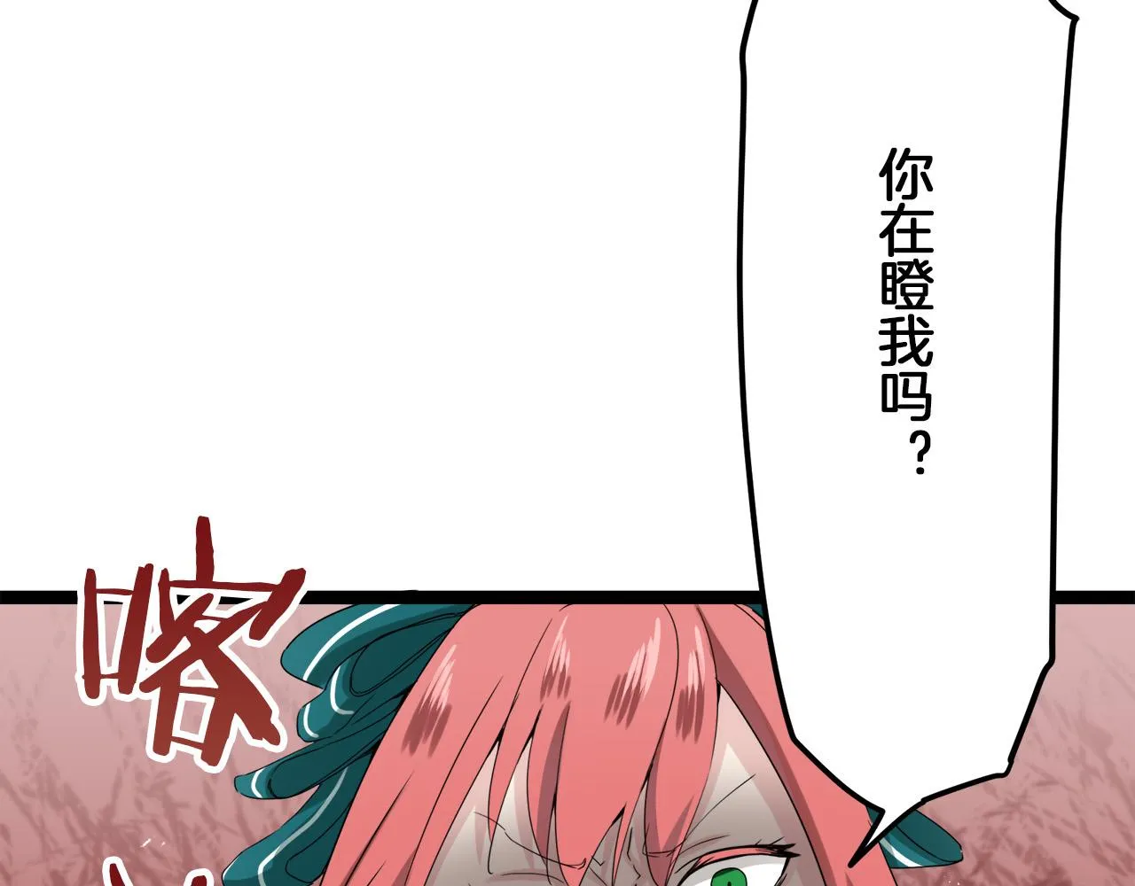 第13话 洁白的婚纱裙摆飘摇 第144页