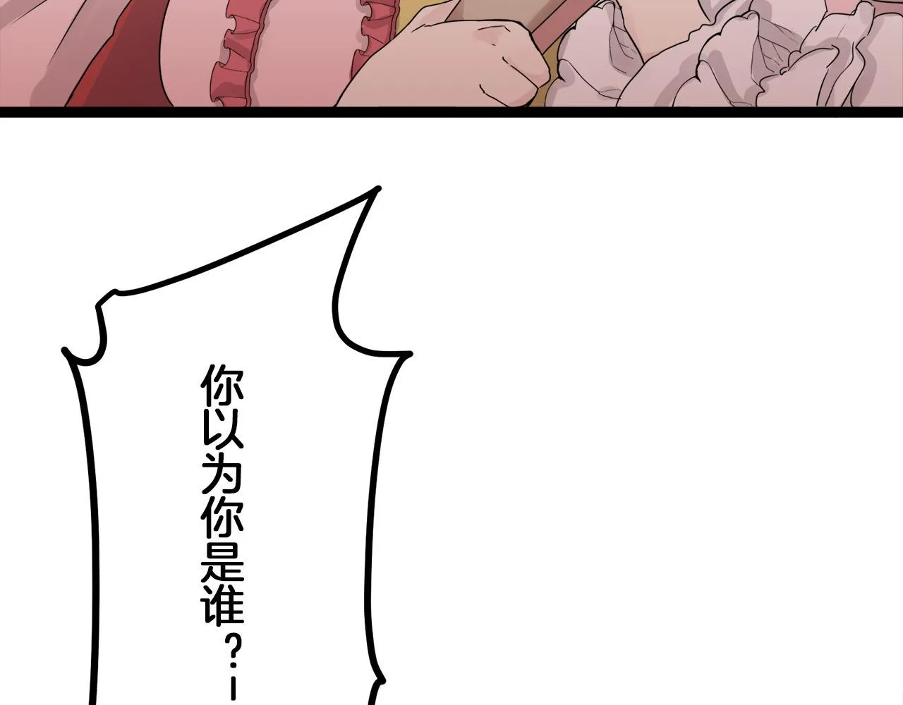 第13话 洁白的婚纱裙摆飘摇 第146页