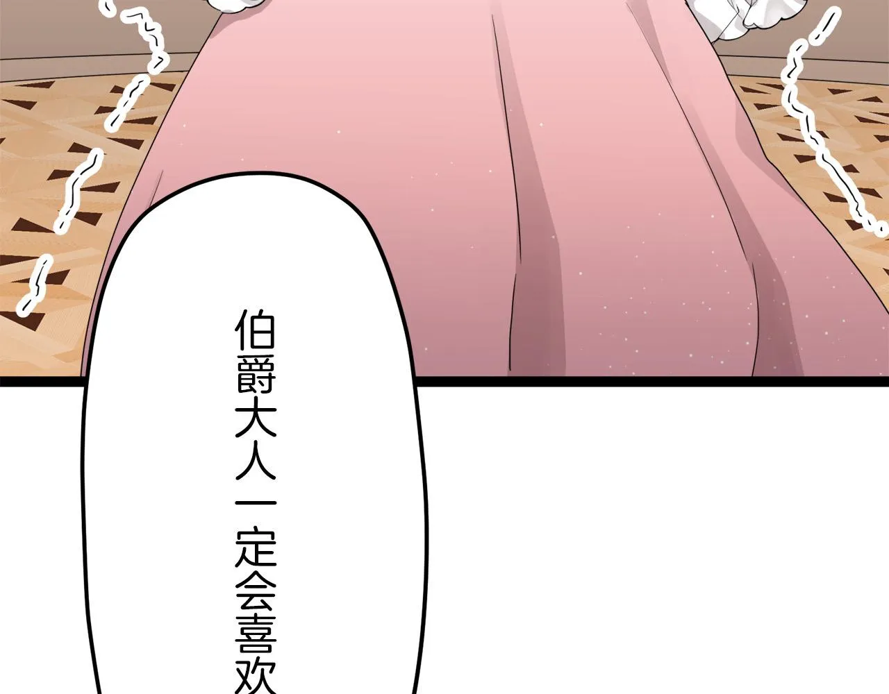 第13话 洁白的婚纱裙摆飘摇 第168页