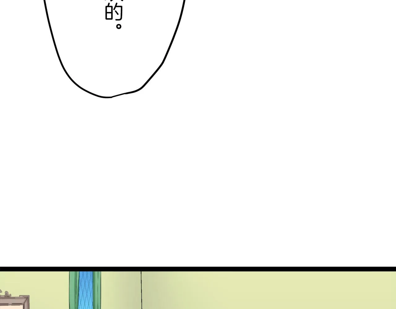 第13话 洁白的婚纱裙摆飘摇 第169页