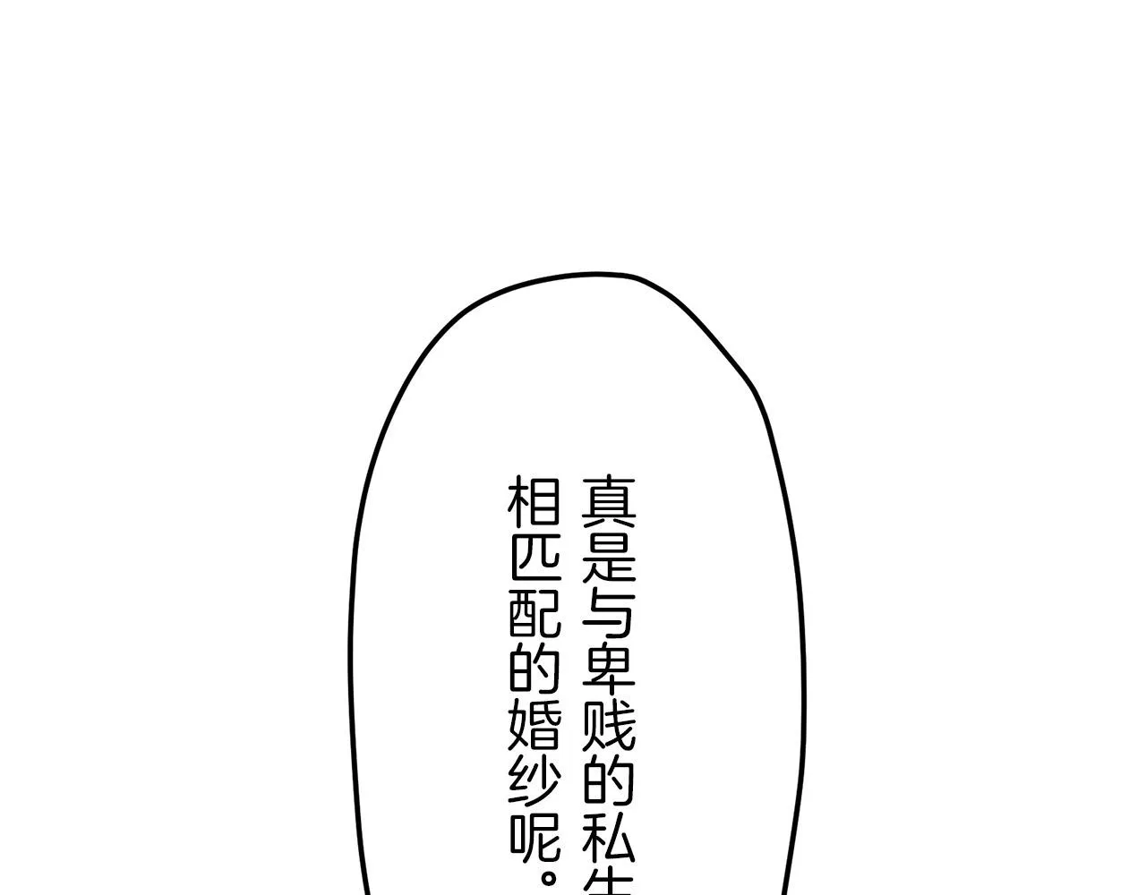第13话 洁白的婚纱裙摆飘摇 第179页