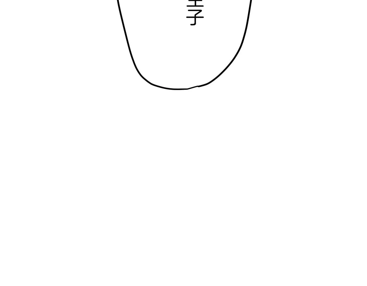 第13话 洁白的婚纱裙摆飘摇 第180页