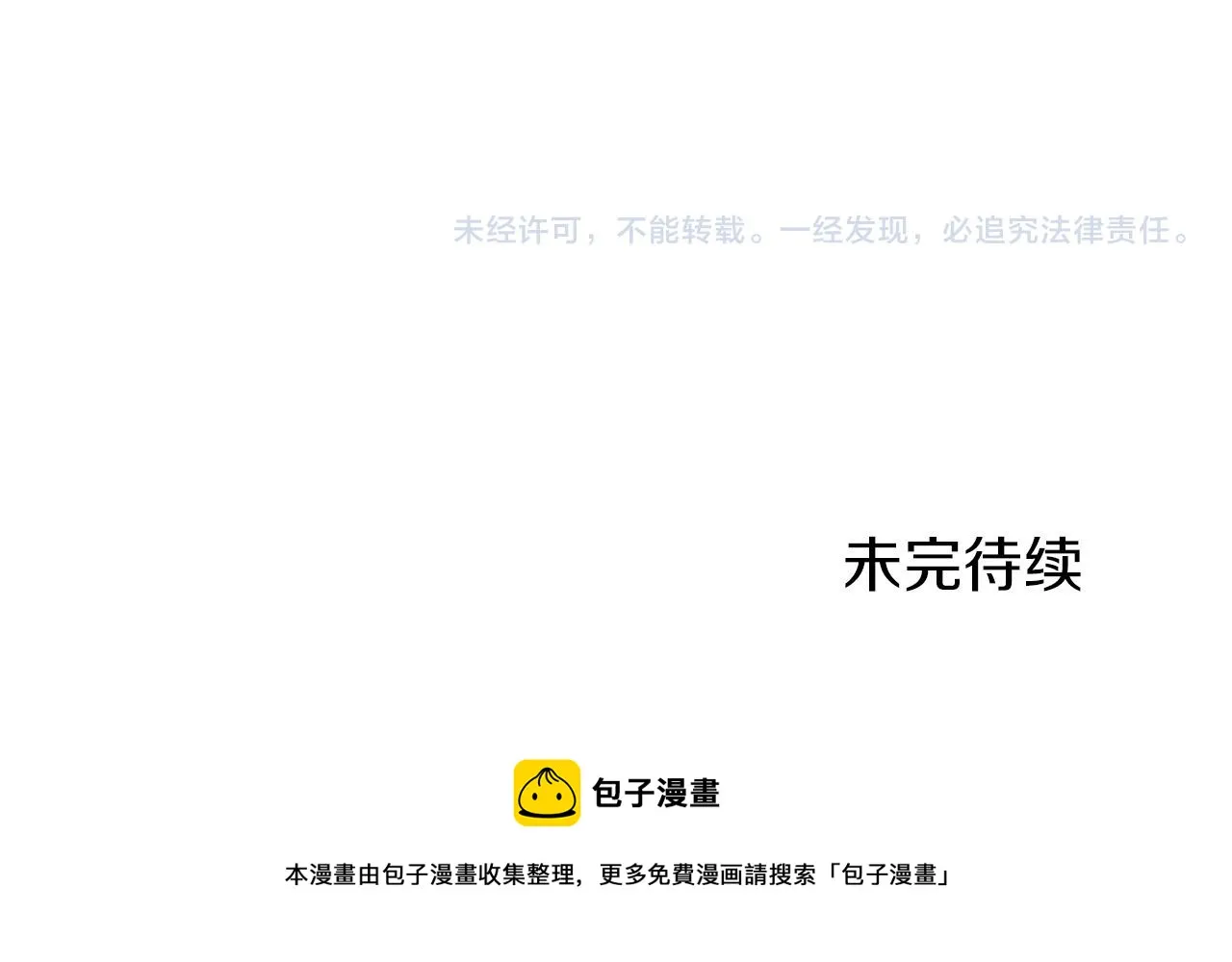 第13话 洁白的婚纱裙摆飘摇 第181页