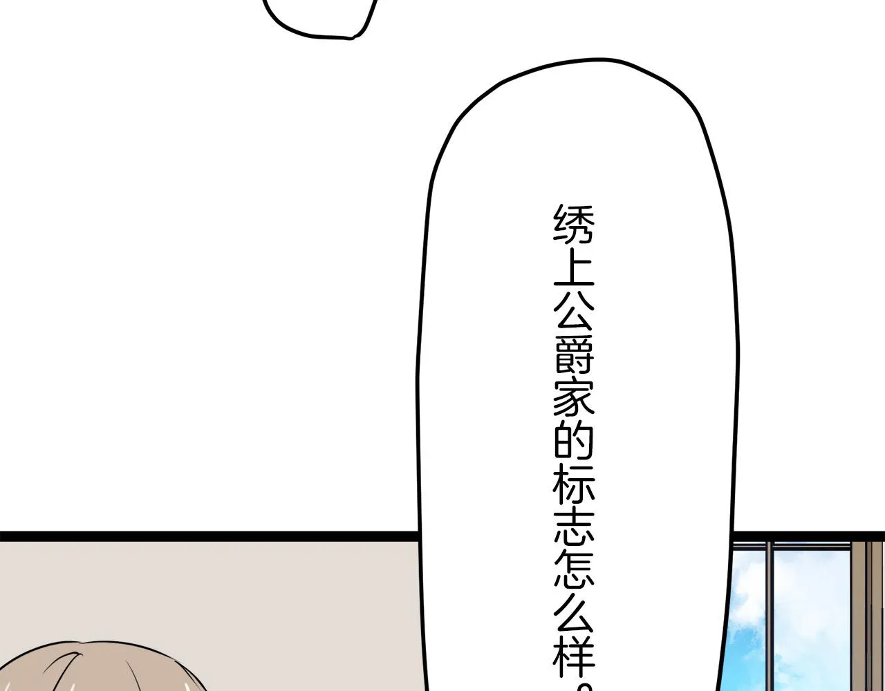 第14话 通向真命天子的路 第13页