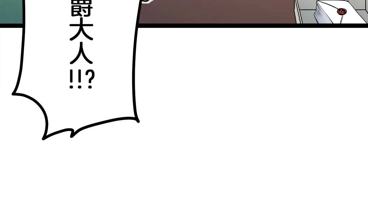 第14话 通向真命天子的路 第23页