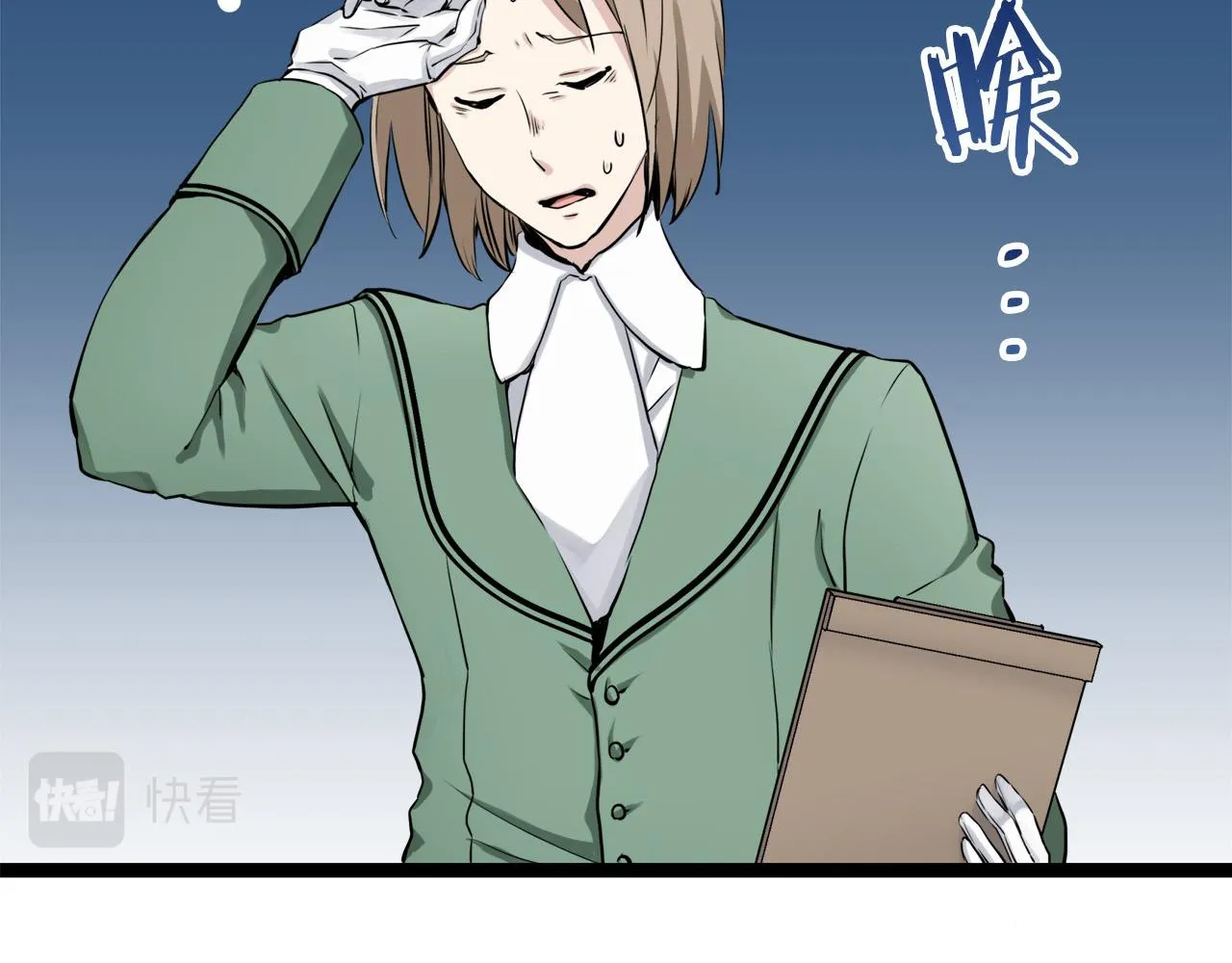 第14话 通向真命天子的路 第29页
