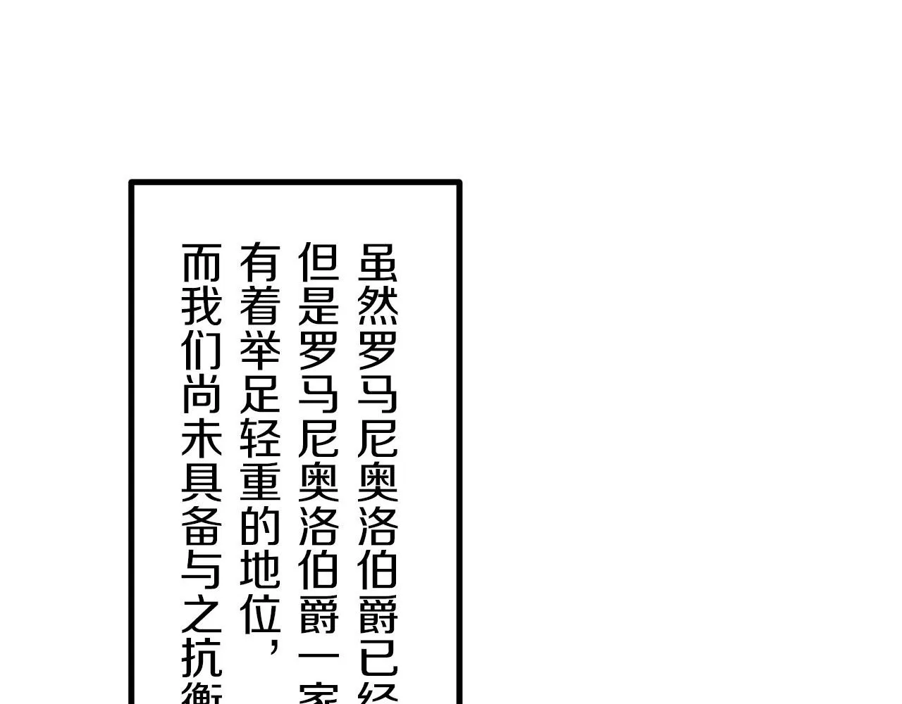 第14话 通向真命天子的路 第30页