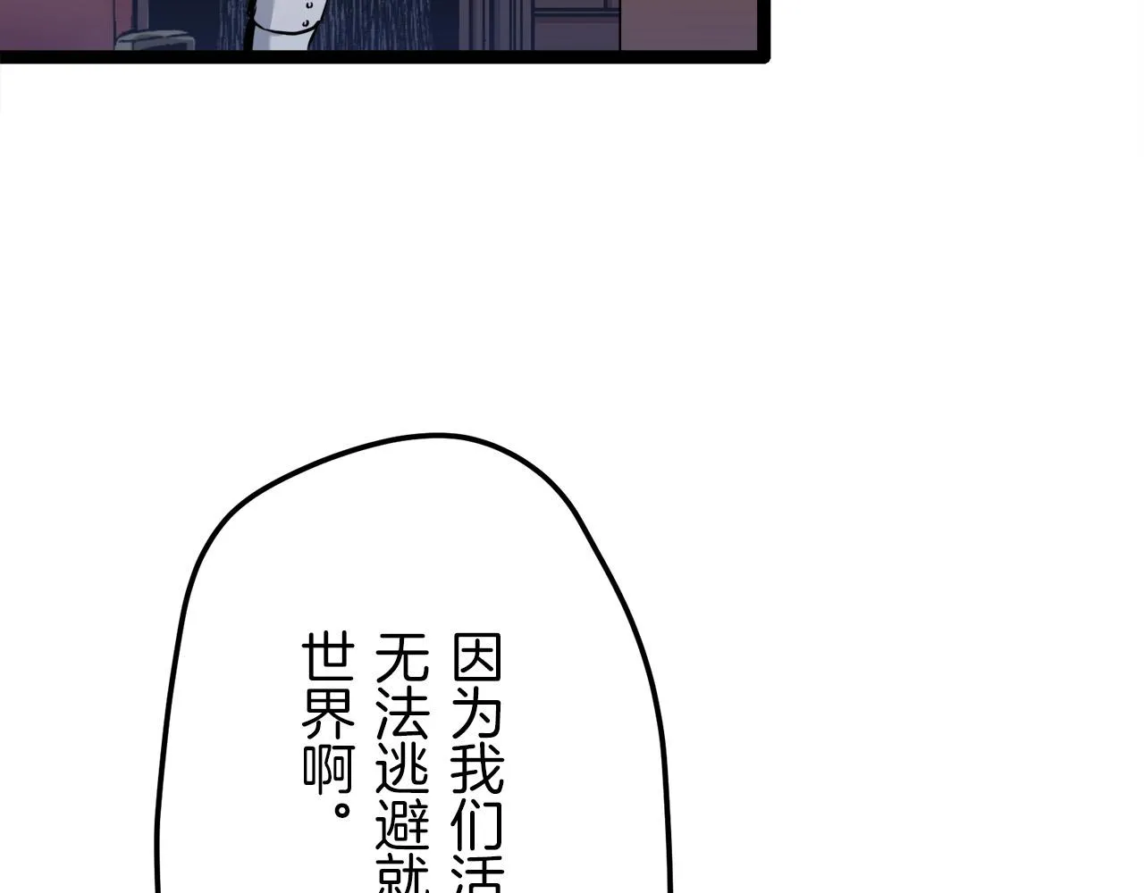 第14话 通向真命天子的路 第39页