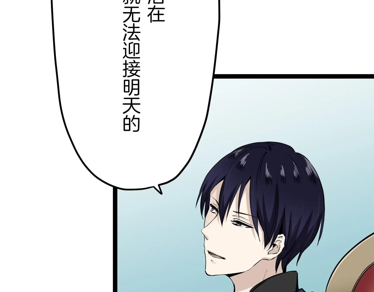 第14话 通向真命天子的路 第40页