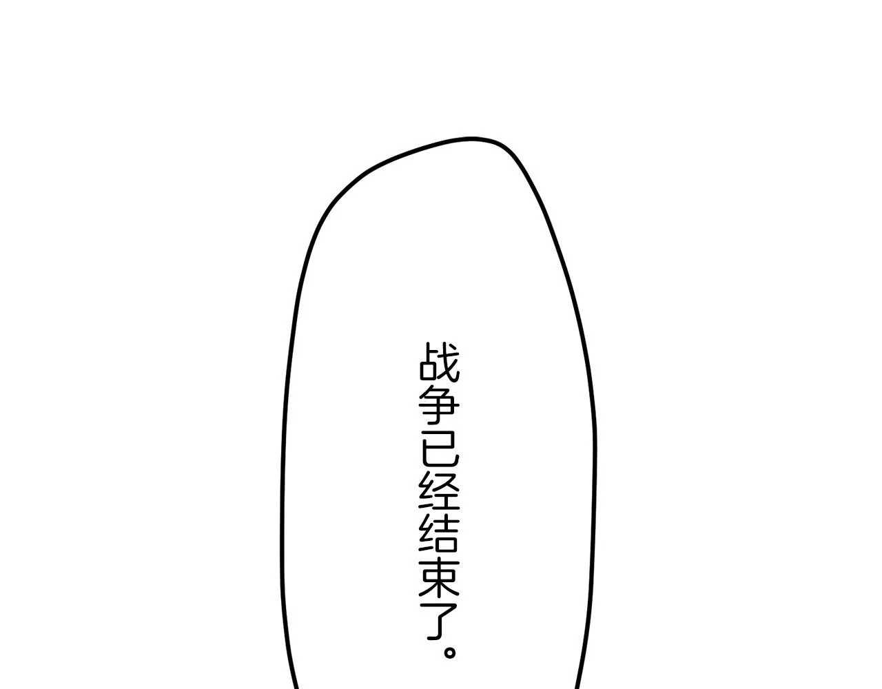 第14话 通向真命天子的路 第43页