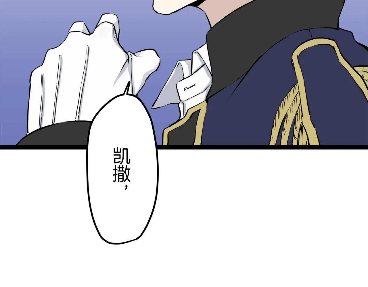 第14话 通向真命天子的路 第47页