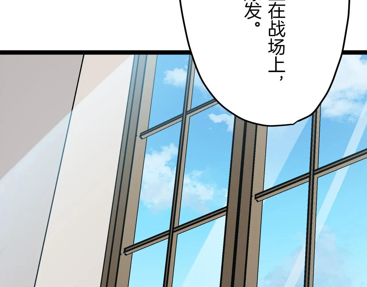 第14话 通向真命天子的路 第49页