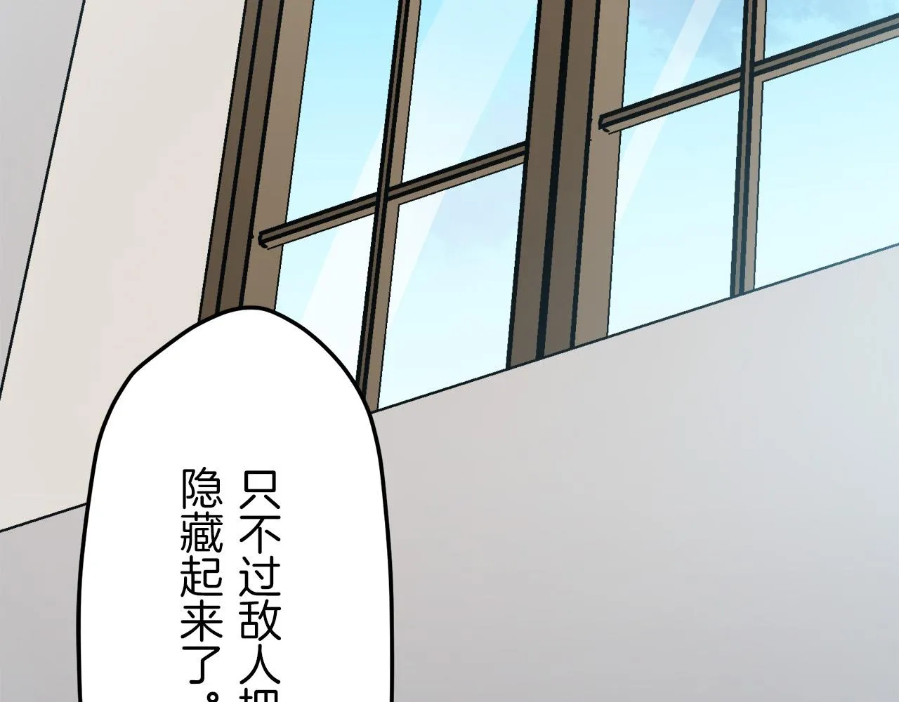 第14话 通向真命天子的路 第50页