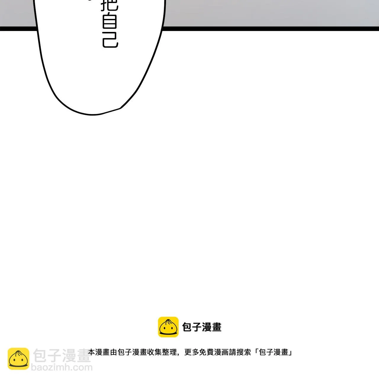 第14话 通向真命天子的路 第51页