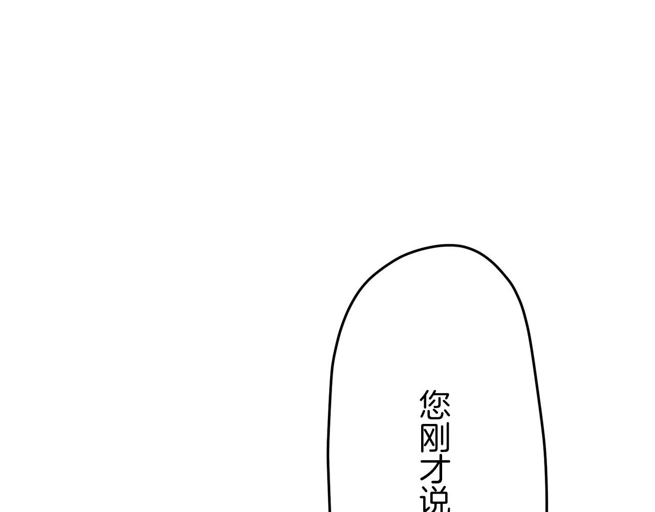 第14话 通向真命天子的路 第56页
