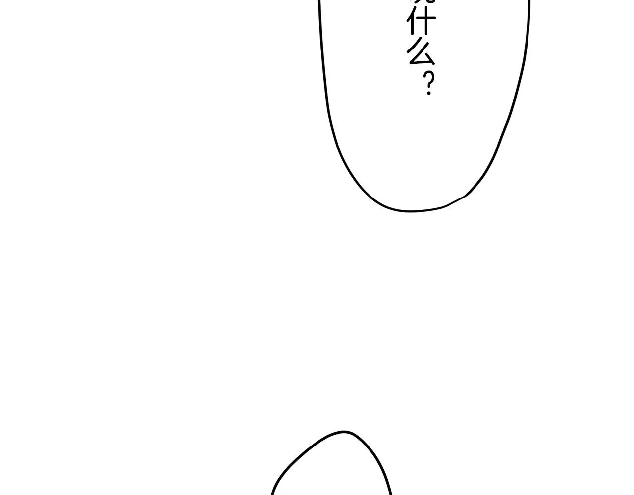 第14话 通向真命天子的路 第57页