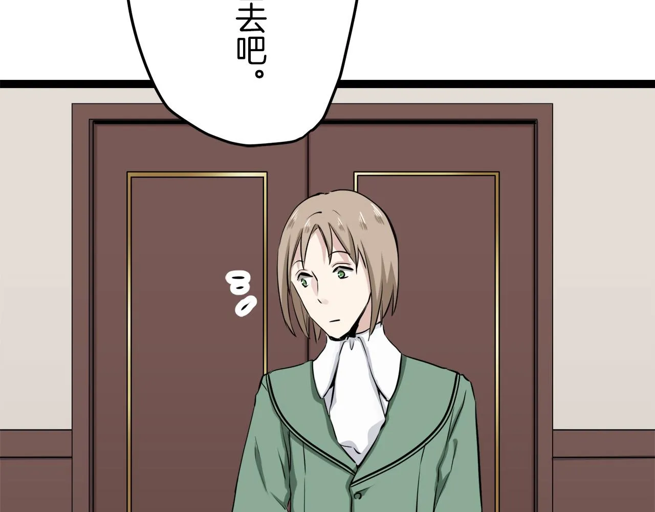第14话 通向真命天子的路 第59页