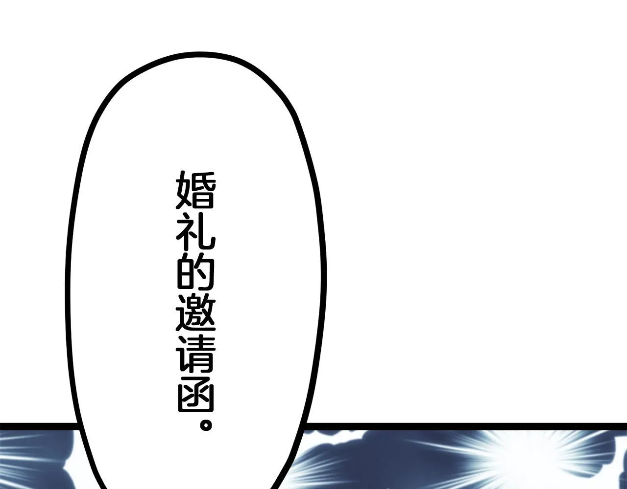 第14话 通向真命天子的路 第63页