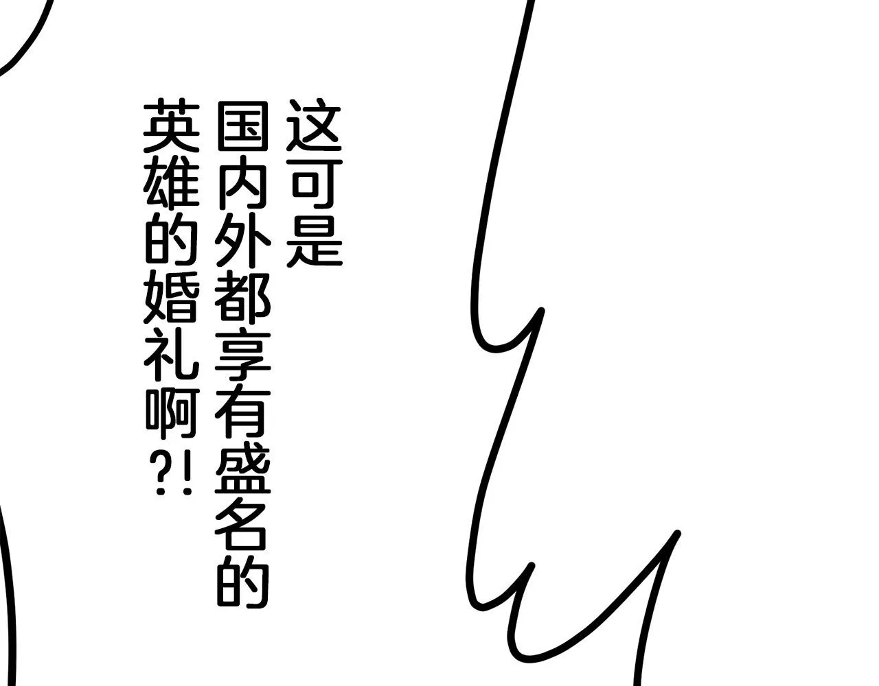 第14话 通向真命天子的路 第66页