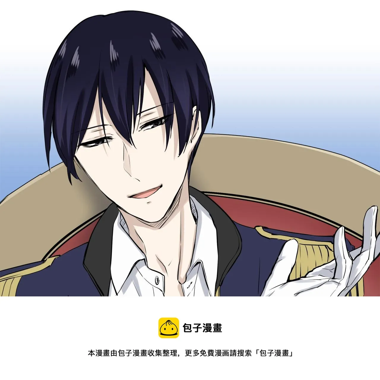 第14话 通向真命天子的路 第71页
