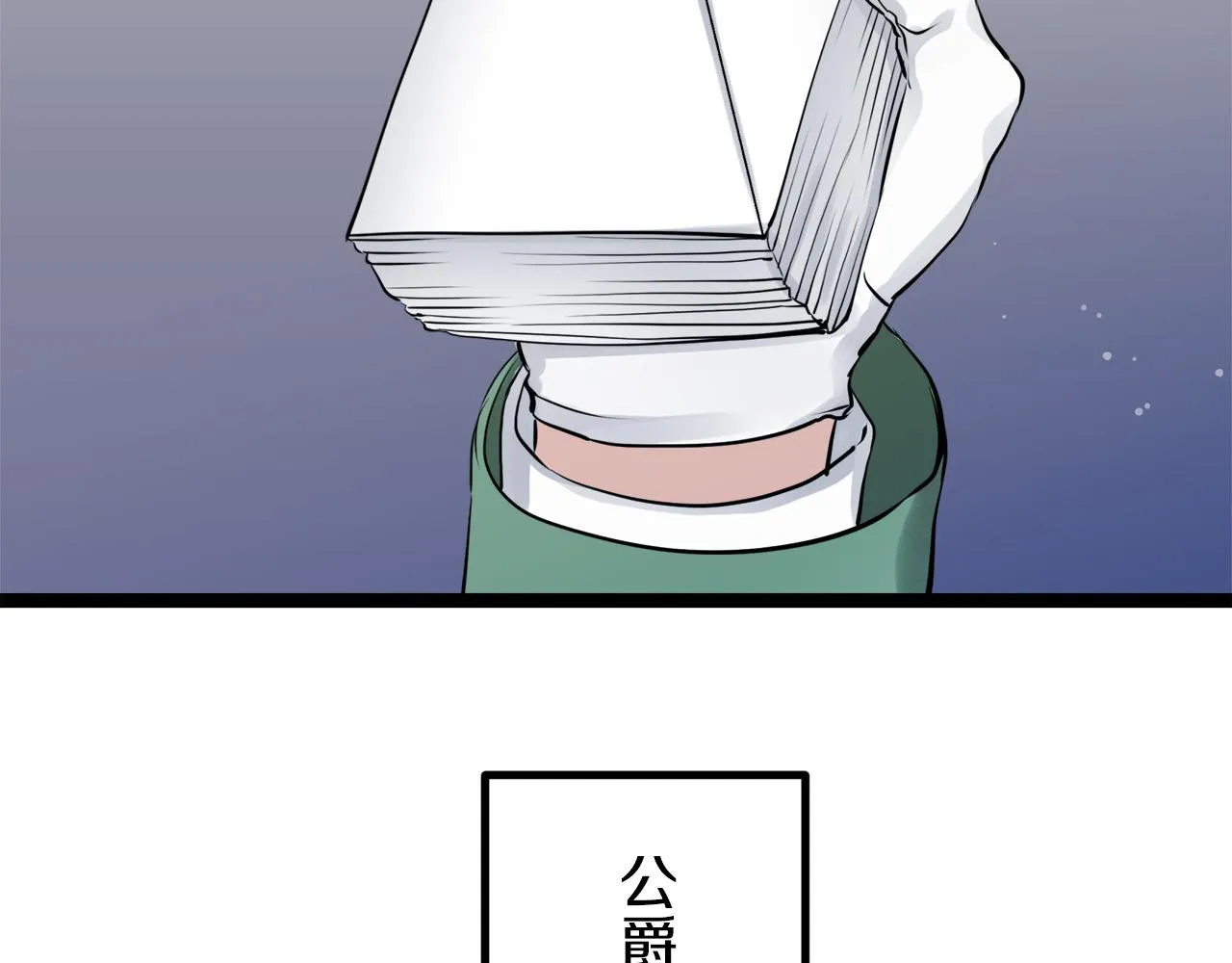 第14话 通向真命天子的路 第83页