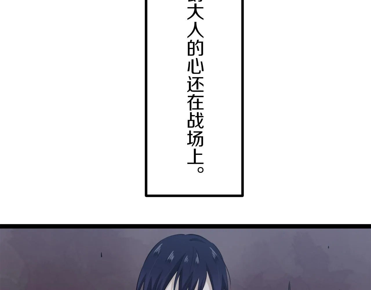 第14话 通向真命天子的路 第84页