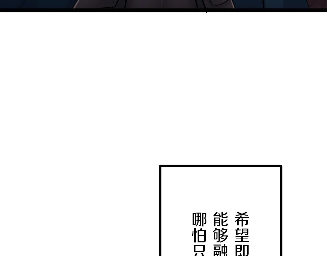 第14话 通向真命天子的路 第86页