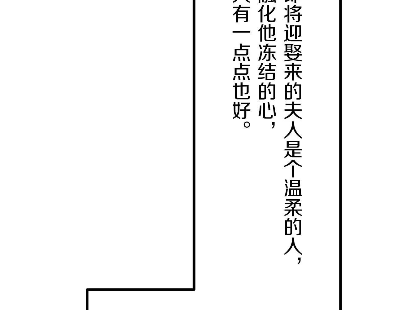 第14话 通向真命天子的路 第87页