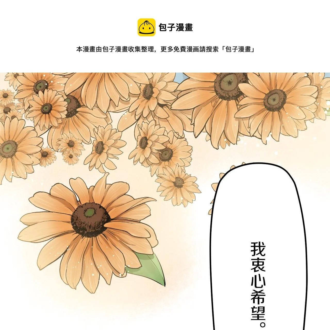 第14话 通向真命天子的路 第91页