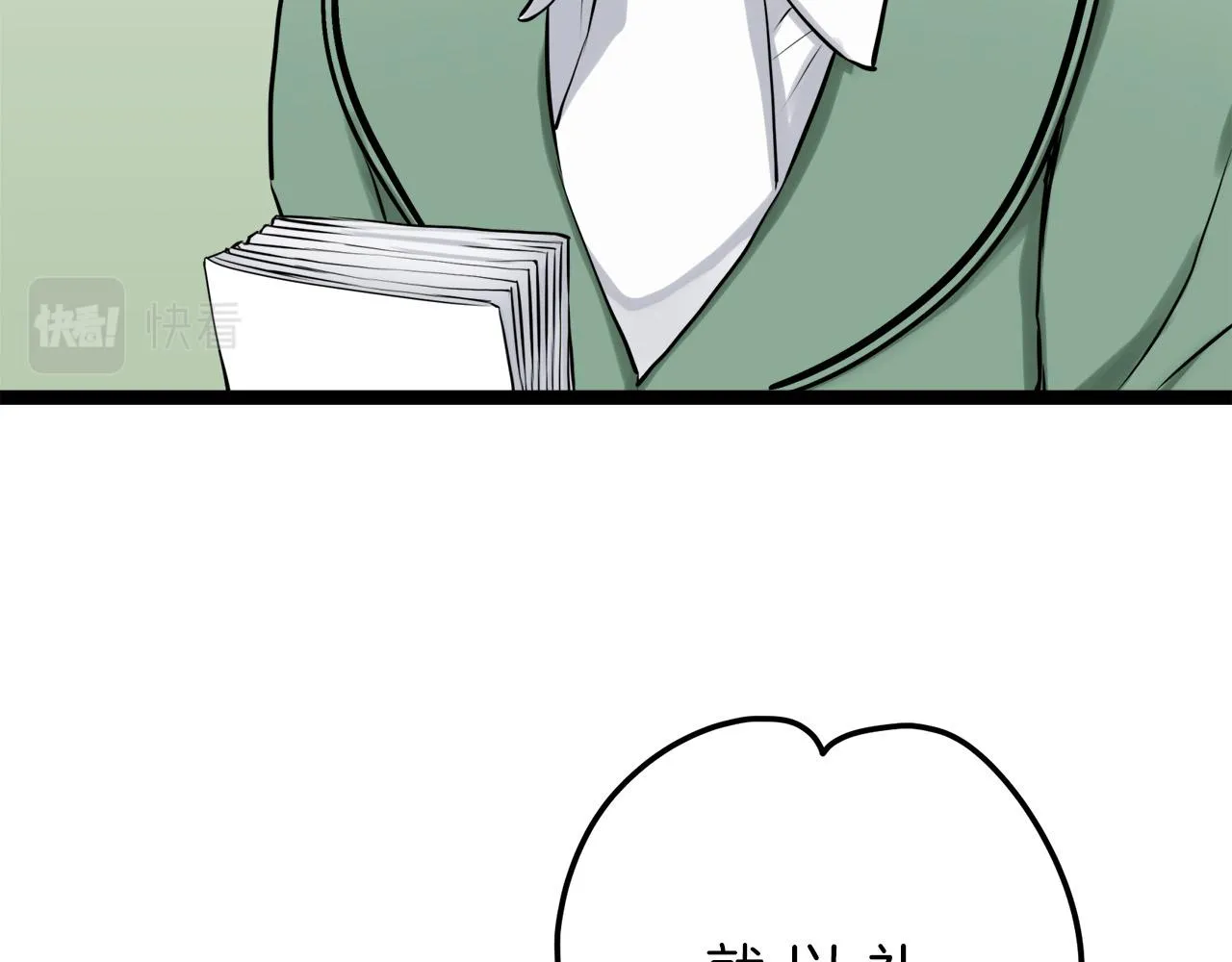 第14话 通向真命天子的路 第93页