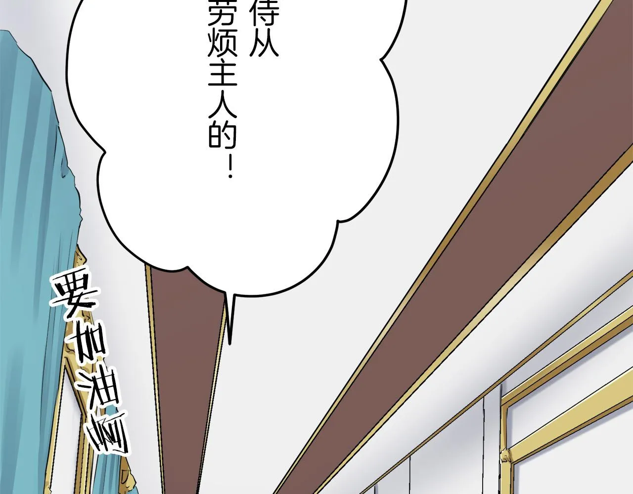 第14话 通向真命天子的路 第95页