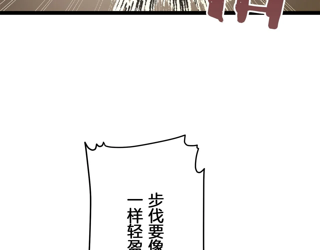 第14话 通向真命天子的路 第104页