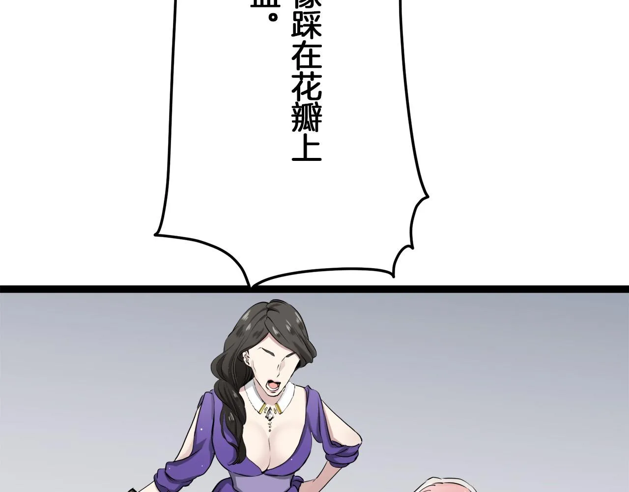 第14话 通向真命天子的路 第105页