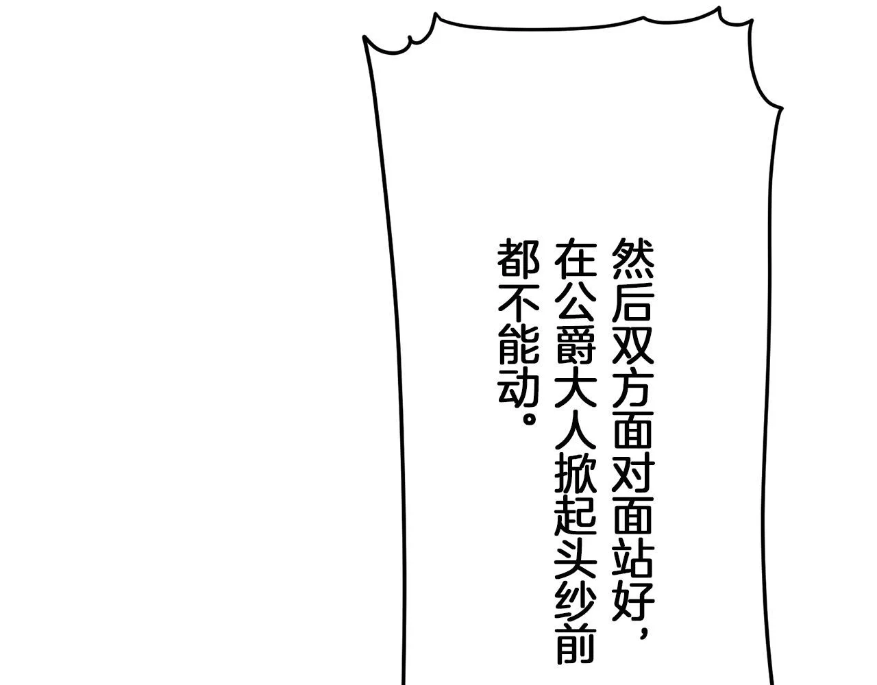 第14话 通向真命天子的路 第107页