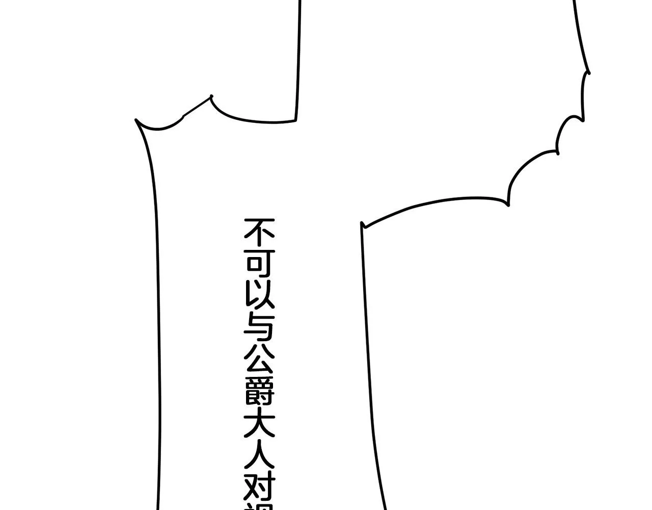 第14话 通向真命天子的路 第108页