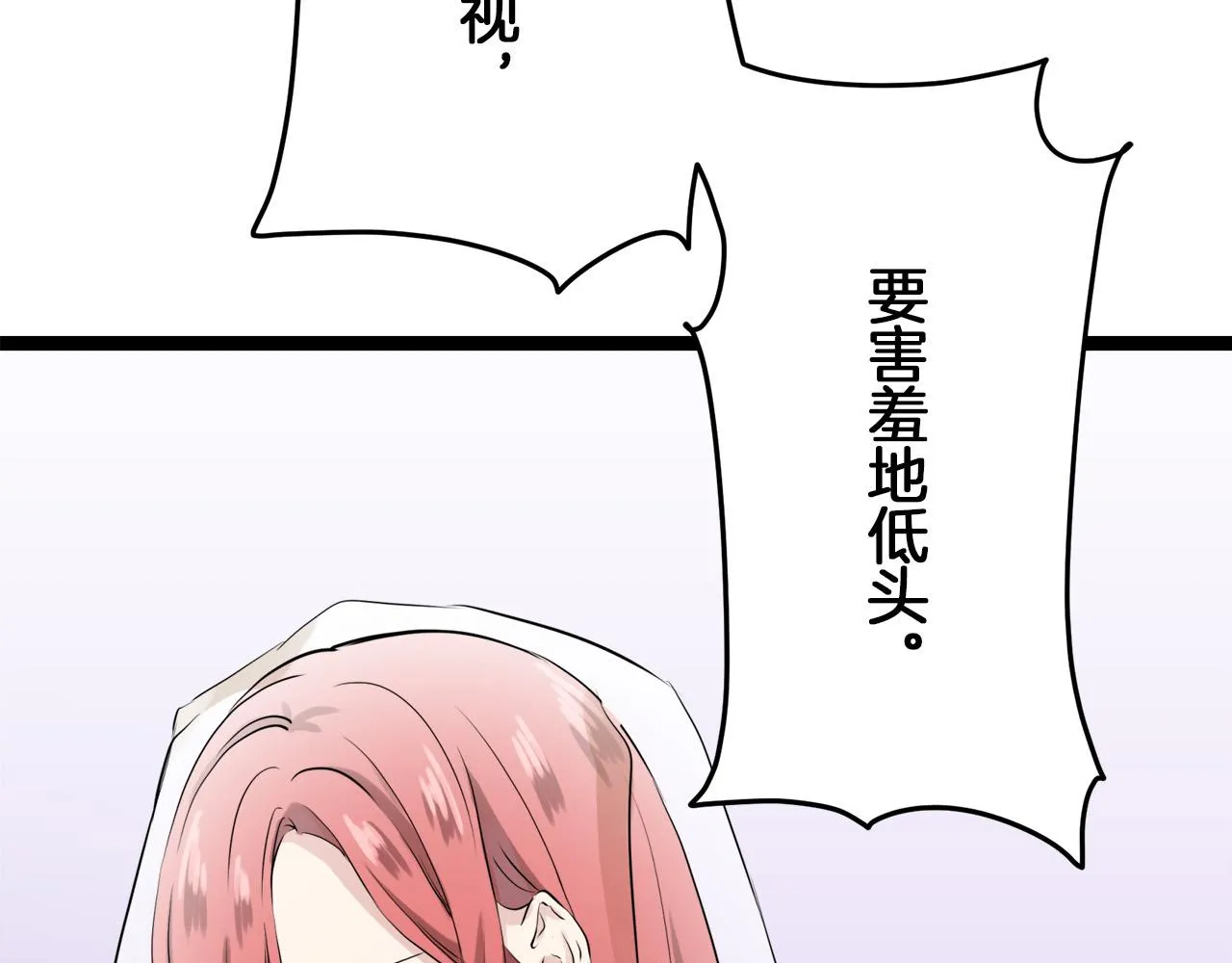 第14话 通向真命天子的路 第109页