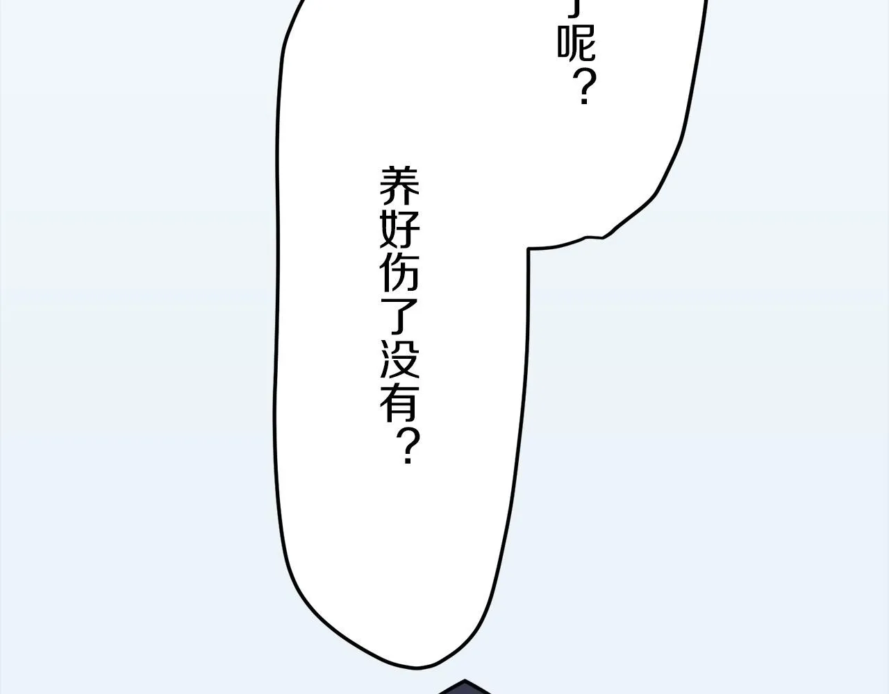 第14话 通向真命天子的路 第112页