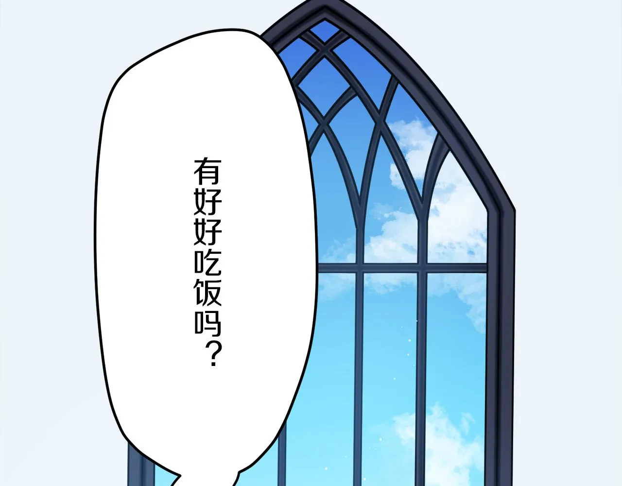 第14话 通向真命天子的路 第113页