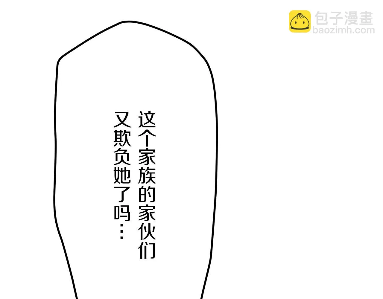 第14话 通向真命天子的路 第116页