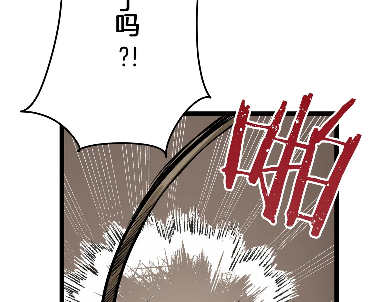 第14话 通向真命天子的路 第119页