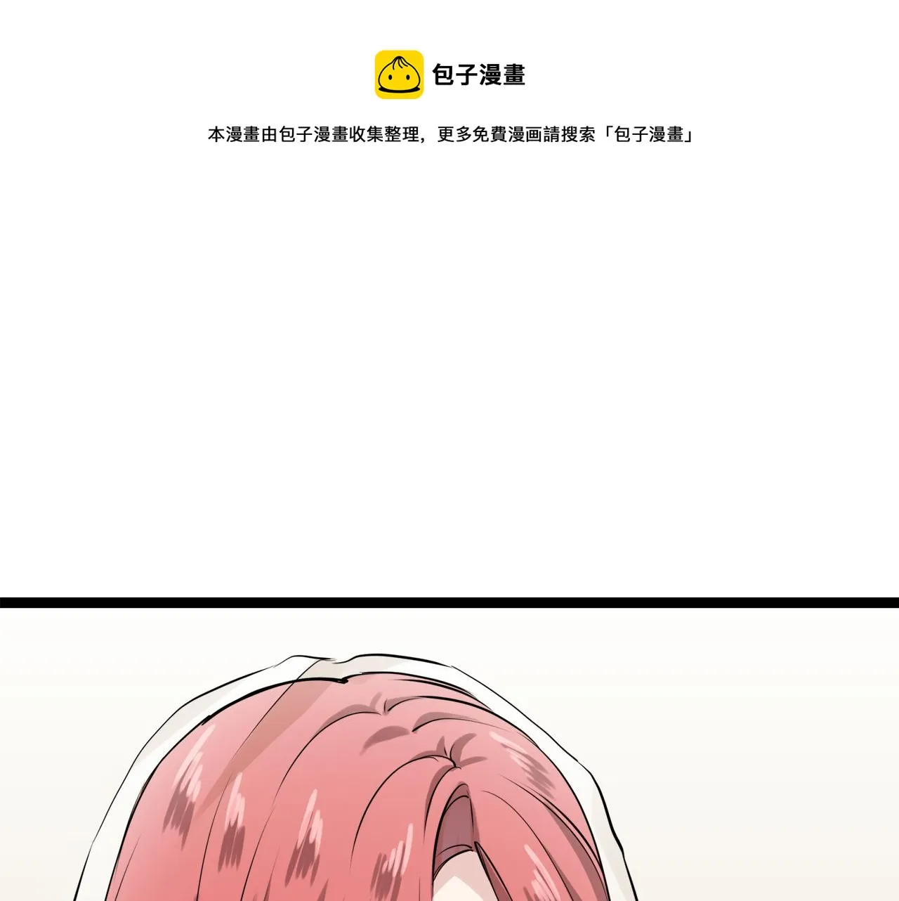 第14话 通向真命天子的路 第121页